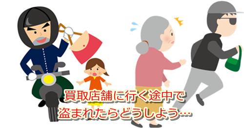 着物リサイクル・仙台市で高額査定・高価買取で選ぶならココ!