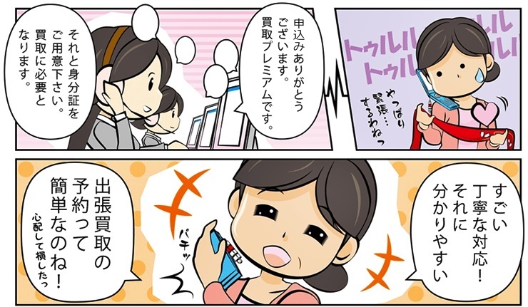 着物リサイクル・仙台市で高額査定・高価買取で選ぶならココ!