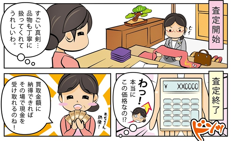 着物リサイクル・仙台市で高額査定・高価買取で選ぶならココ!